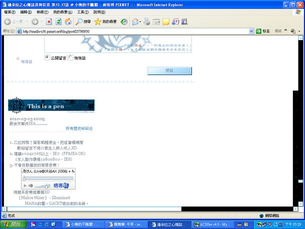 20100304 1024x768 IE6測試 03_調整大小.jpg 20100304 1024x768 IE6測試 03_調整大小.jpg