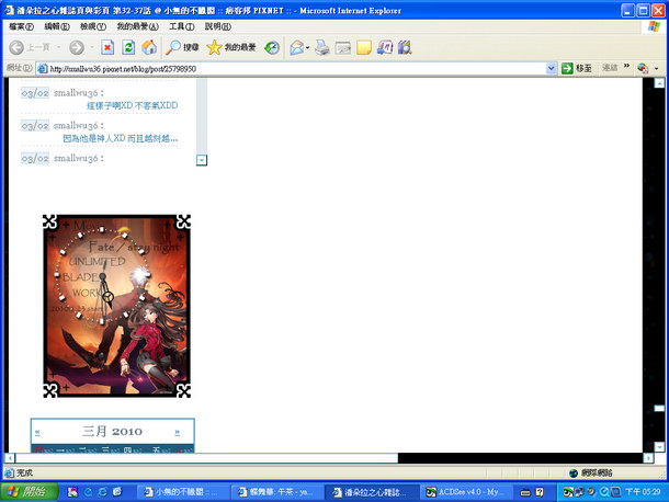 20100304 1024x768 IE6測試 04_調整大小.jpg 20100304 1024x768 IE6測試 04_調整大小.jpg