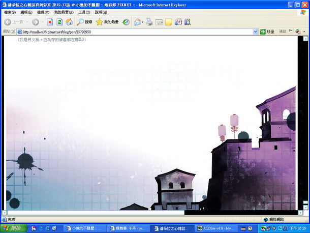 20100304 1024x768 IE6測試 05_調整大小.jpg 20100304 1024x768 IE6測試 05_調整大小.jpg