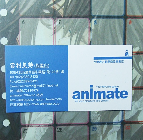 20100505 西門町安利美特旗艦店名片01.jpg 20100505 西門町安利美特旗艦店名片01.jpg