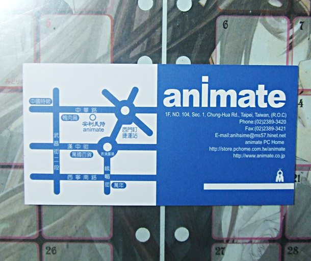 20100505 西門町安利美特旗艦店名片02.jpg 20100505 西門町安利美特旗艦店名片02.jpg