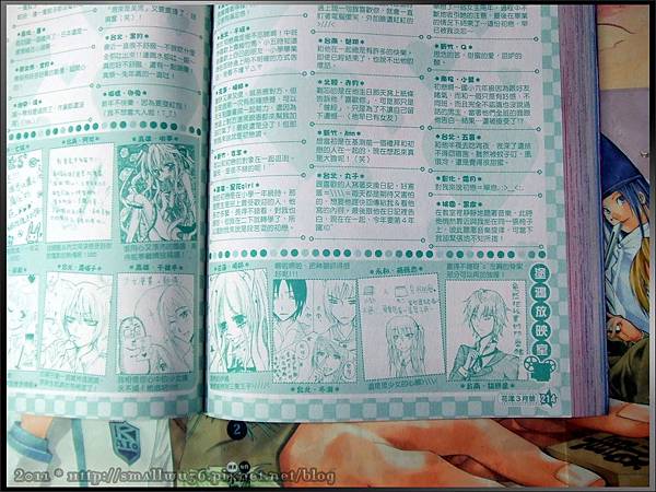 2011年花漾少女月刊3月號-2.jpg