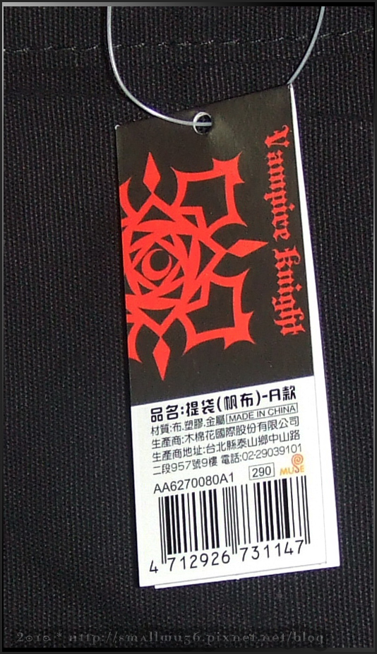 20100831 吸血鬼騎士帆布提袋A款 005.jpg