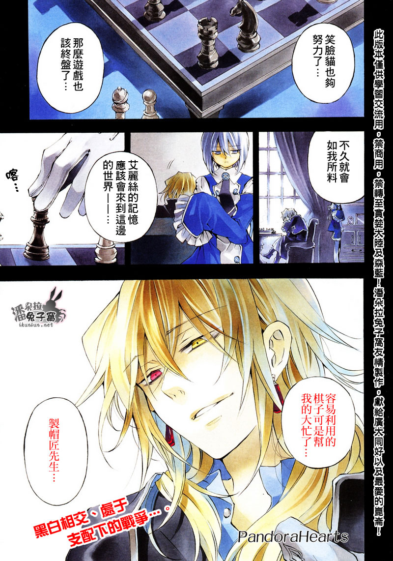 潘朵拉之心PandoraHearts_第21話01.jpg