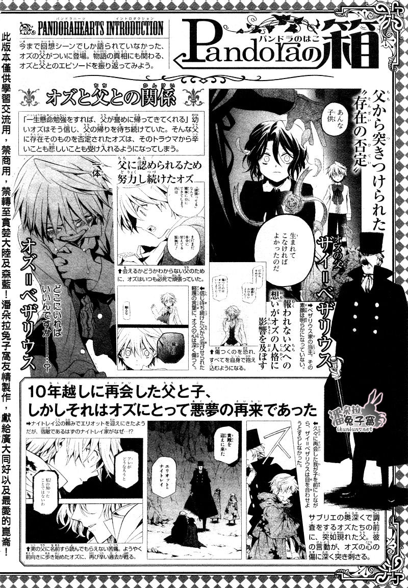 潘朵拉之心PandoraHearts_第41話63.jpg