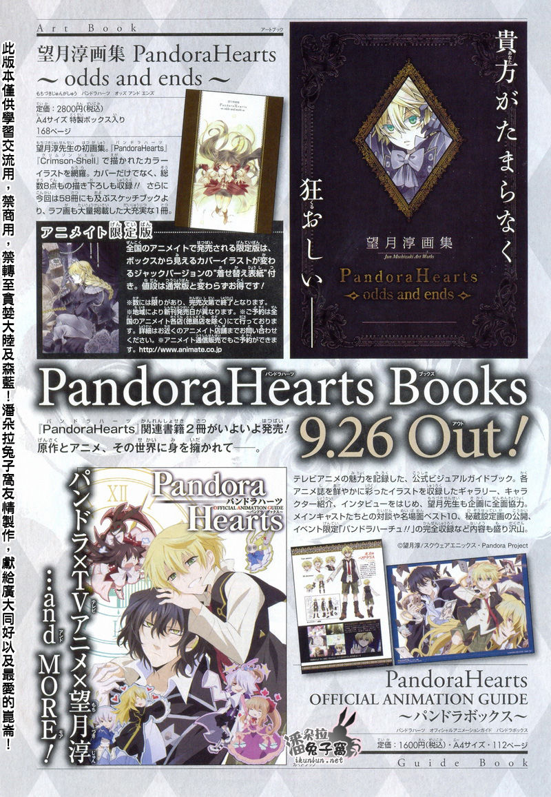 潘朵拉之心PandoraHearts_第41話65.jpg