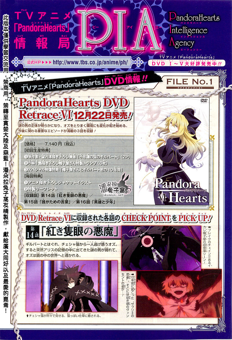 潘朵拉之心PandoraHearts_第44話59.jpg