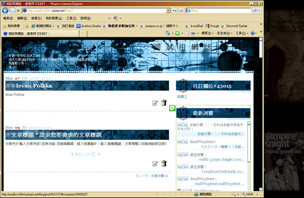 測試瀏覽器支援效果02-IE8.jpg 測試瀏覽器支援效果02-IE8.jpg
