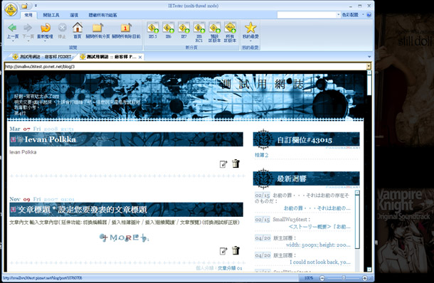 測試瀏覽器支援效果03-IE7.jpg 測試瀏覽器支援效果03-IE7.jpg