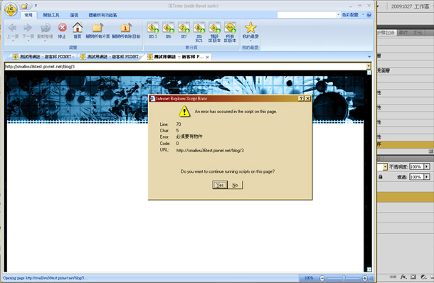 測試瀏覽器支援效果05-IE5_5.jpg 測試瀏覽器支援效果05-IE5_5.jpg
