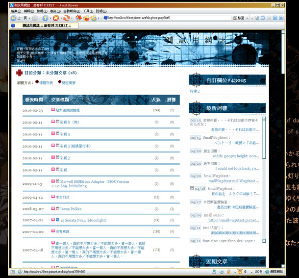 測試瀏覽器支援效果之二03.jpg 測試瀏覽器支援效果之二03.jpg