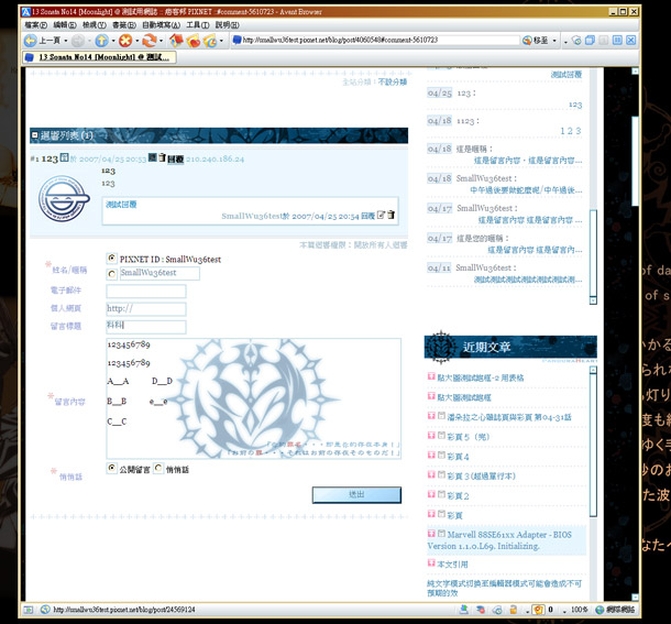 測試瀏覽器支援效果之二04.jpg 測試瀏覽器支援效果之二04.jpg