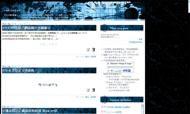 測試瀏覽器支援效果之三-Avant-Browser.jpg 測試瀏覽器支援效果之三-Avant-Browser.jpg