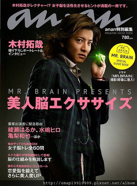 Mr.Brain