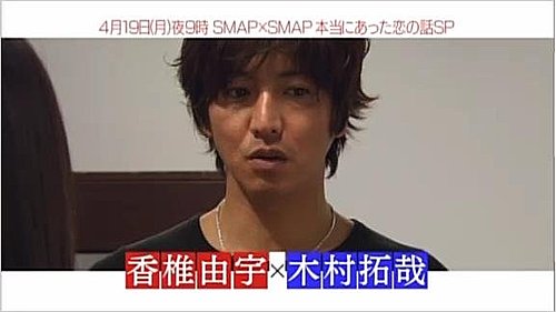 10 04 19 Smapxsmap 精彩預告 咪醬のwhat S Up Japan 痞客邦 10 04 19 Smapxsmap 精彩預告 咪醬のwhat S Up Japan 痞客邦