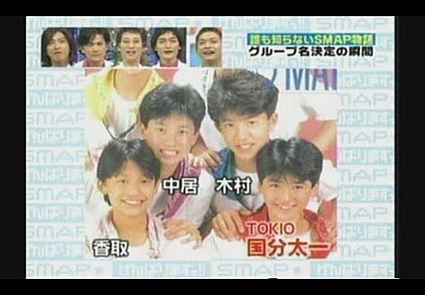 Smapがんばりますっ Smap的傳說2 咪醬のwhat S Up Japan 痞客邦 Smapがんばりますっ Smap的傳說2 咪醬のwhat S Up Japan 痞客邦