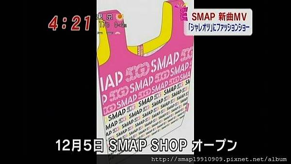 2013SMAP SHOP-環保袋.JPG