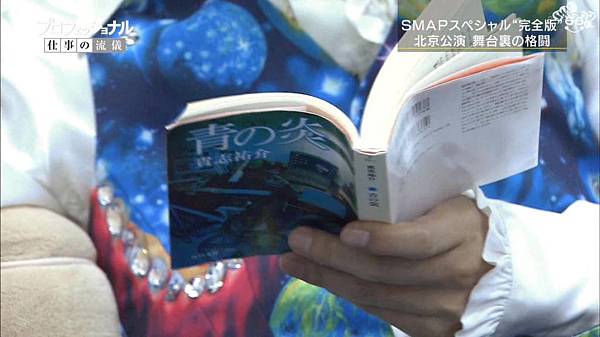 【SMAPの日曜】Professional_工作流派_2011.12.24_SMAP_SP_3小時完全版.avi.avi_20140617_232333.002