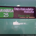 07.最後我搭的是隼號,但沒到北海道而在仙台下車.jpg