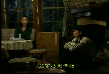 090.戀愛世代劇中畫面,松隆子和姐姐在客廳聊天.BMP