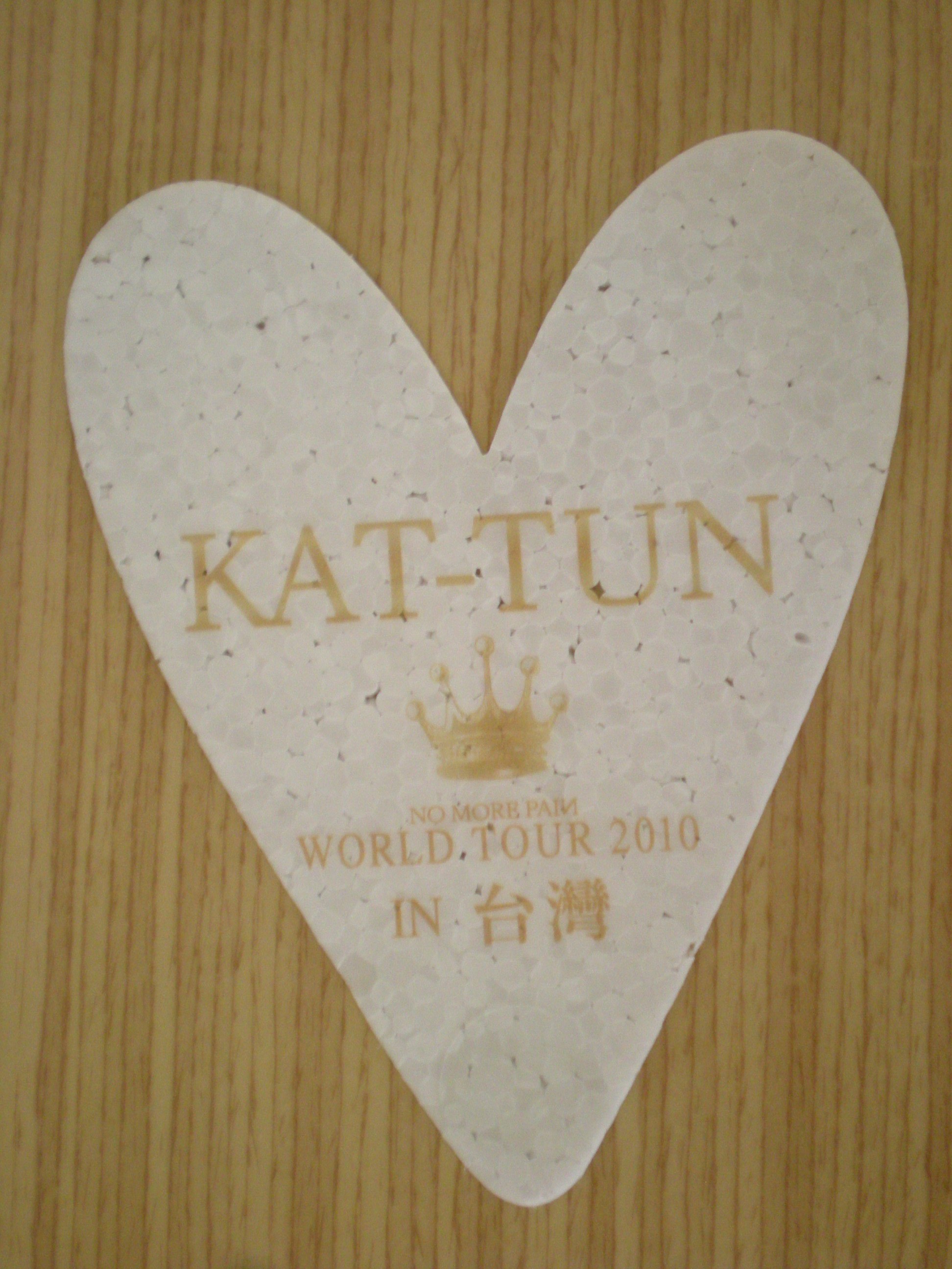 KAT-TUN con的紙花.JPG