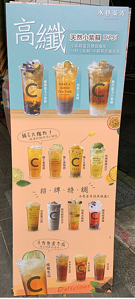 台北-內湖-康寧-水巷茶弄-康寧店-無雷手搖茶飲-各式飲品No.1