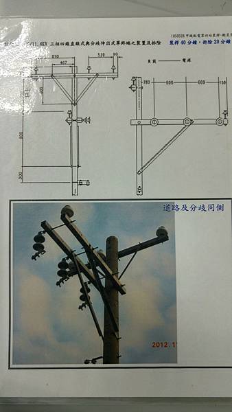 甲級裝桿試題三(道路及分歧同側)_180121_0001.jpg