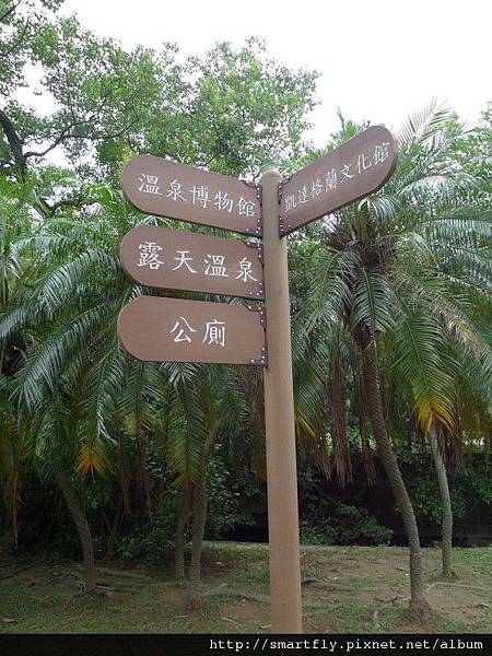 北投公園