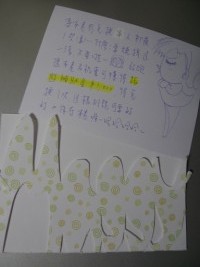 手作賀卡兼補助金兌換卷 手作賀卡兼補助金兌換卷