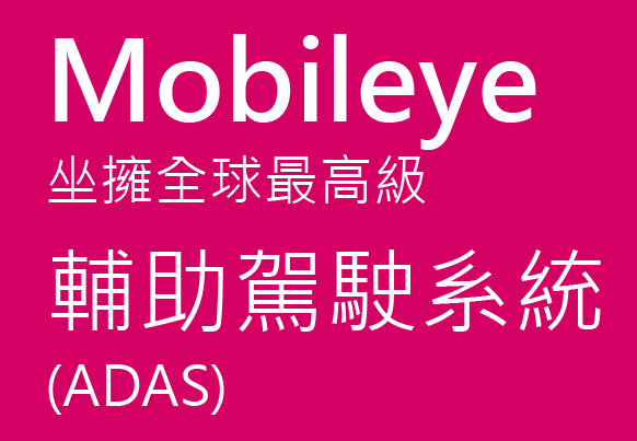 Mobileye.png Mobileye.png