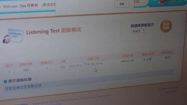 Hess 線上聽力測驗 頭家風雲 痞客邦