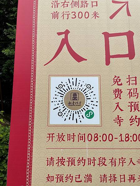 廈門 - 南普陀寺_01_20250531_142.jpg