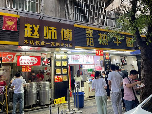 武漢 – 糧道街 趙師傅_01_20250604_292.jpg
