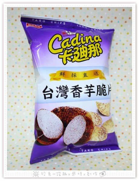 台灣香芋脆片