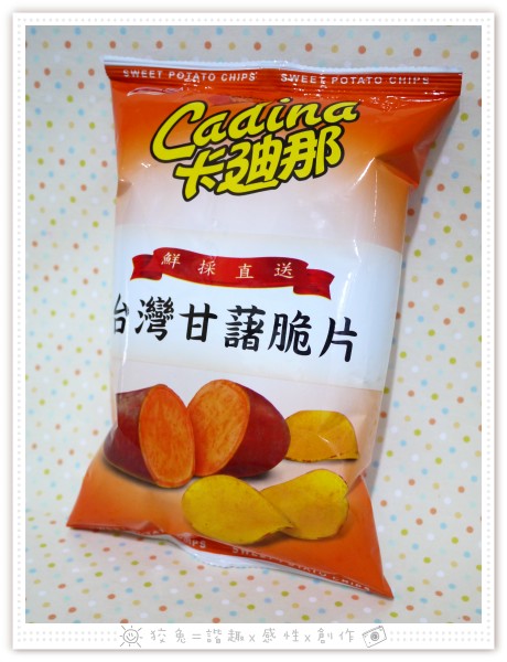 台灣甘藷脆片