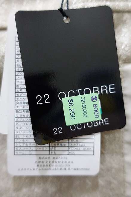 22 Octobre 一折拍賣 Smartypants的部落格 痞客邦