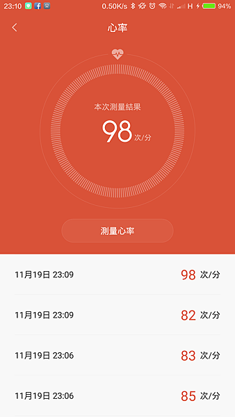 Screenshot_2015-11-19-23-10-02_com.xiaomi.hm.health.png