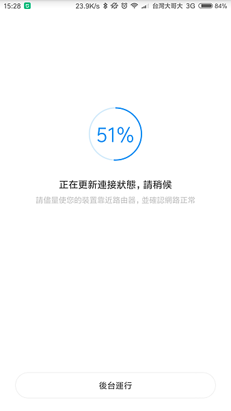 Screenshot_2016-12-03-15-28-40-637_com.xiaomi.smarthome.png