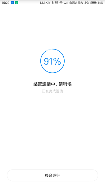 Screenshot_2016-12-03-15-29-01-584_com.xiaomi.smarthome.png