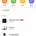 Screenshot_2016-12-03-15-29-21-373_com.xiaomi.smarthome.png