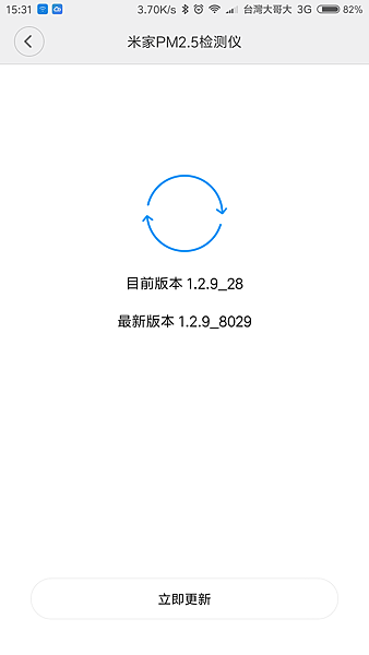 Screenshot_2016-12-03-15-31-28-746_com.xiaomi.smarthome.png