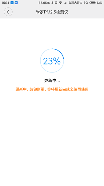 Screenshot_2016-12-03-15-31-36-632_com.xiaomi.smarthome.png