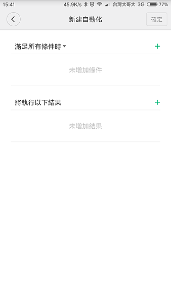 Screenshot_2016-12-03-15-41-24-298_com.xiaomi.smarthome.png