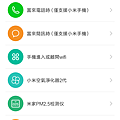 Screenshot_2016-12-03-15-41-36-894_com.xiaomi.smarthome.png