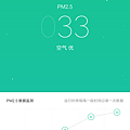 Screenshot_2016-12-03-18-44-36-776_com.xiaomi.smarthome.png