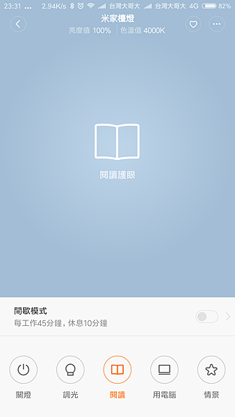 Screenshot_2016-12-26-23-31-57-998_com.xiaomi.smarthome.png