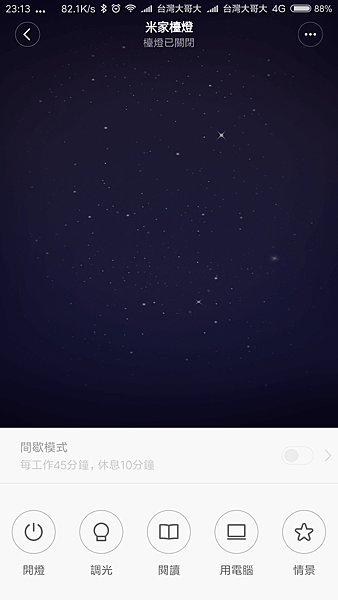 Screenshot_2016-12-26-23-13-10-448_com.xiaomi.smarthome.png