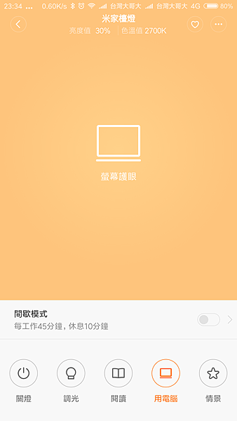 Screenshot_2016-12-26-23-34-08-572_com.xiaomi.smarthome.png