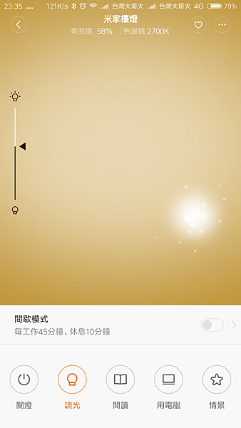 Screenshot_2016-12-26-23-35-04-818_com.xiaomi.smarthome.png