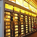 投幣式點心販賣機~起源於美國~50年前左右引進荷蘭~